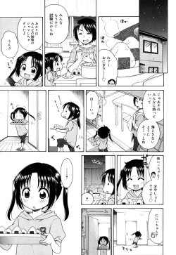 Page 11 of Tsukimisou no Akari