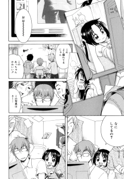Page 12 of Tsukimisou no Akari
