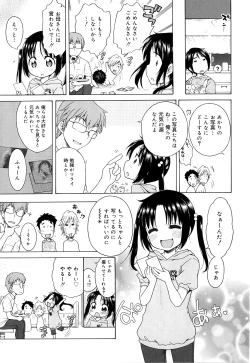 Page 13 of Tsukimisou no Akari