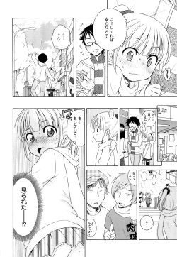 Page 148 of Tsukimisou no Akari