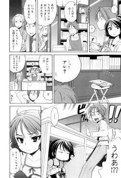 Page 184 of Tsukimisou no Akari