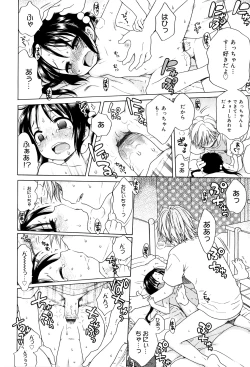 Page 48 of Tsukimisou no Akari