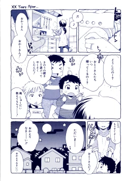 Page 4 of Tsukimisou no Akari