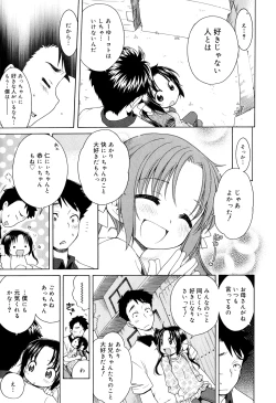 Page 59 of Tsukimisou no Akari