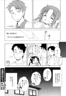 Page 72 of Tsukimisou no Akari