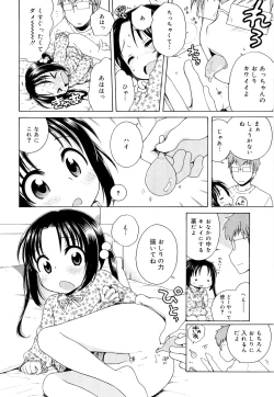 Page 82 of Tsukimisou no Akari