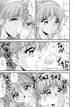 Page 44 of Tokimeki 6 Ninden