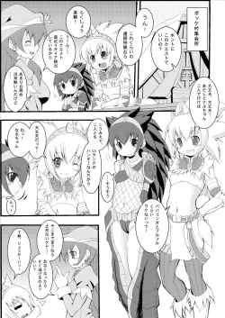 Page 5 of Lovely Beast