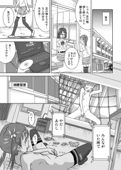 Page 23 of Roshutsu Shoujo Kaichou Chitose Dai-2 Ya