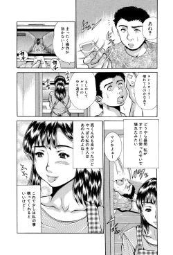 Page 17 of Ane to Imouto no Fukubukuro - Kinshin Soukan Manga Soushuuhen
