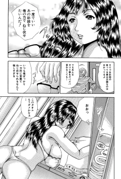 Page 49 of Ane to Imouto no Fukubukuro - Kinshin Soukan Manga Soushuuhen