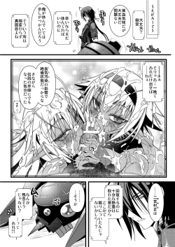 Page 25 of Seikou Akki Kageaki Muramasa Donburi hen