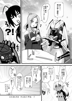 Page 26 of Seikou Akki Kageaki Muramasa Donburi hen