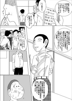 Page 22 of Taibatsu Gakuen Nadeshiko