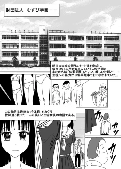 Page 2 of Taibatsu Gakuen Nadeshiko