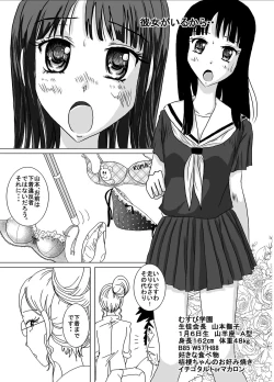 Page 7 of Taibatsu Gakuen Nadeshiko