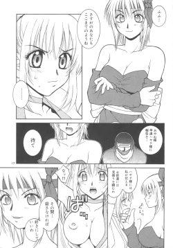 Page 16 of Sakura Chiru