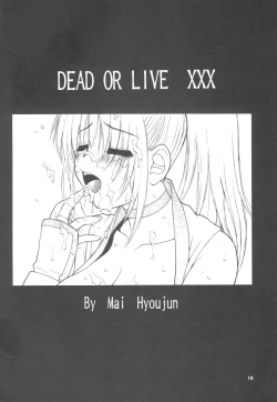 Page 17 of Sakura Chiru