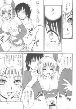Page 28 of Sakura Chiru