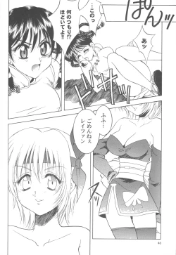 Page 39 of Sakura Chiru