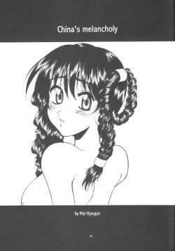 Page 40 of Sakura Chiru