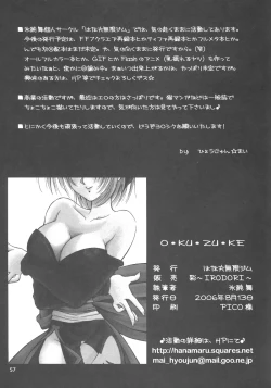 Page 56 of Sakura Chiru