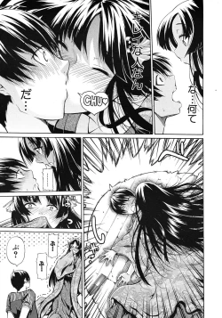 Page 3 of Daimyou no Komachi Angel