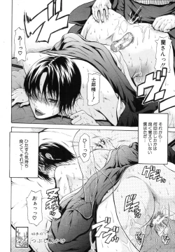 Page 90 of Daimyou no Komachi Angel