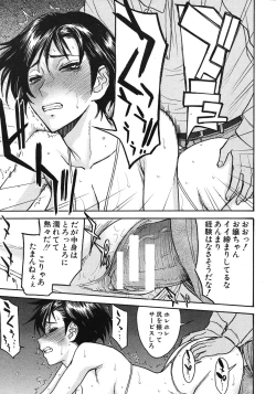 Page 106 of Sailor Fuku to Strip