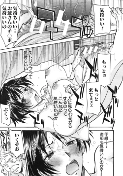 Page 110 of Sailor Fuku to Strip