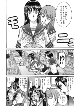 Page 115 of Sailor Fuku to Strip