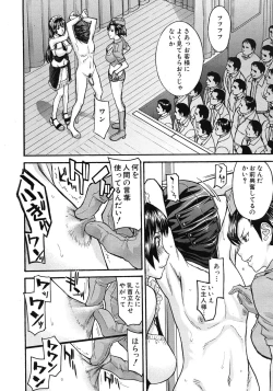 Page 121 of Sailor Fuku to Strip