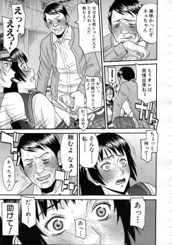 Page 49 of Sailor Fuku to Strip