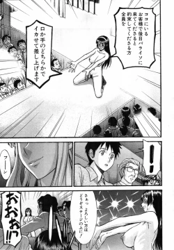 Page 74 of Sailor Fuku to Strip