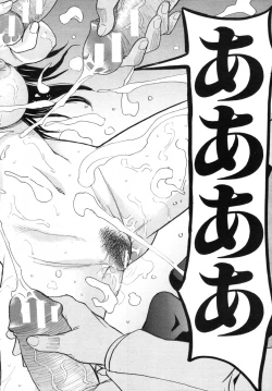 Page 83 of Sailor Fuku to Strip