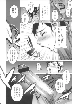 Page 13 of Reijoku