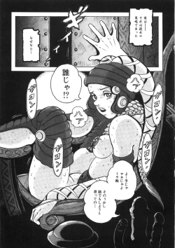 Page 105 of Rone no Nikki