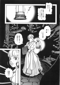 Page 109 of Rone no Nikki