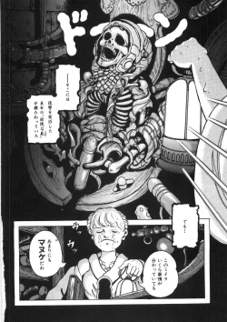 Page 110 of Rone no Nikki