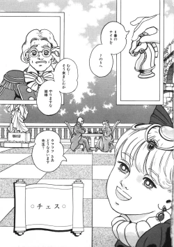 Page 111 of Rone no Nikki