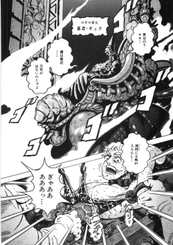 Page 120 of Rone no Nikki