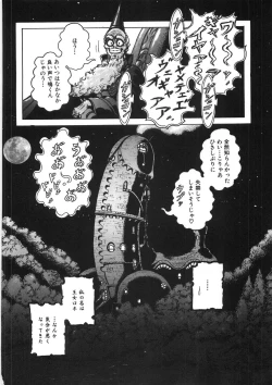 Page 126 of Rone no Nikki