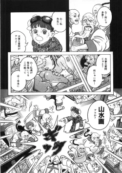 Page 156 of Rone no Nikki