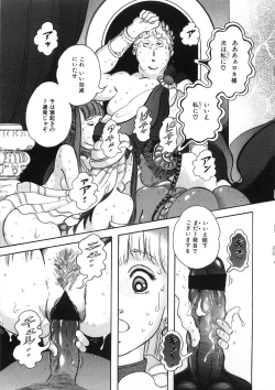 Page 15 of Rone no Nikki