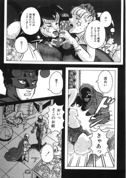 Page 173 of Rone no Nikki