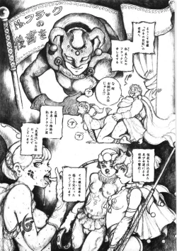 Page 187 of Rone no Nikki