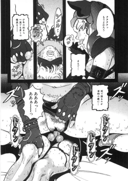 Page 46 of Rone no Nikki