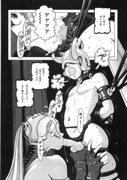 Page 84 of Rone no Nikki