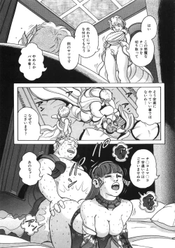 Page 97 of Rone no Nikki