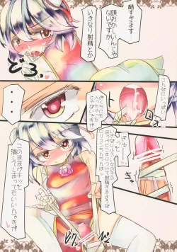 Page 6 of Chicchai Kasen-chan no Hon